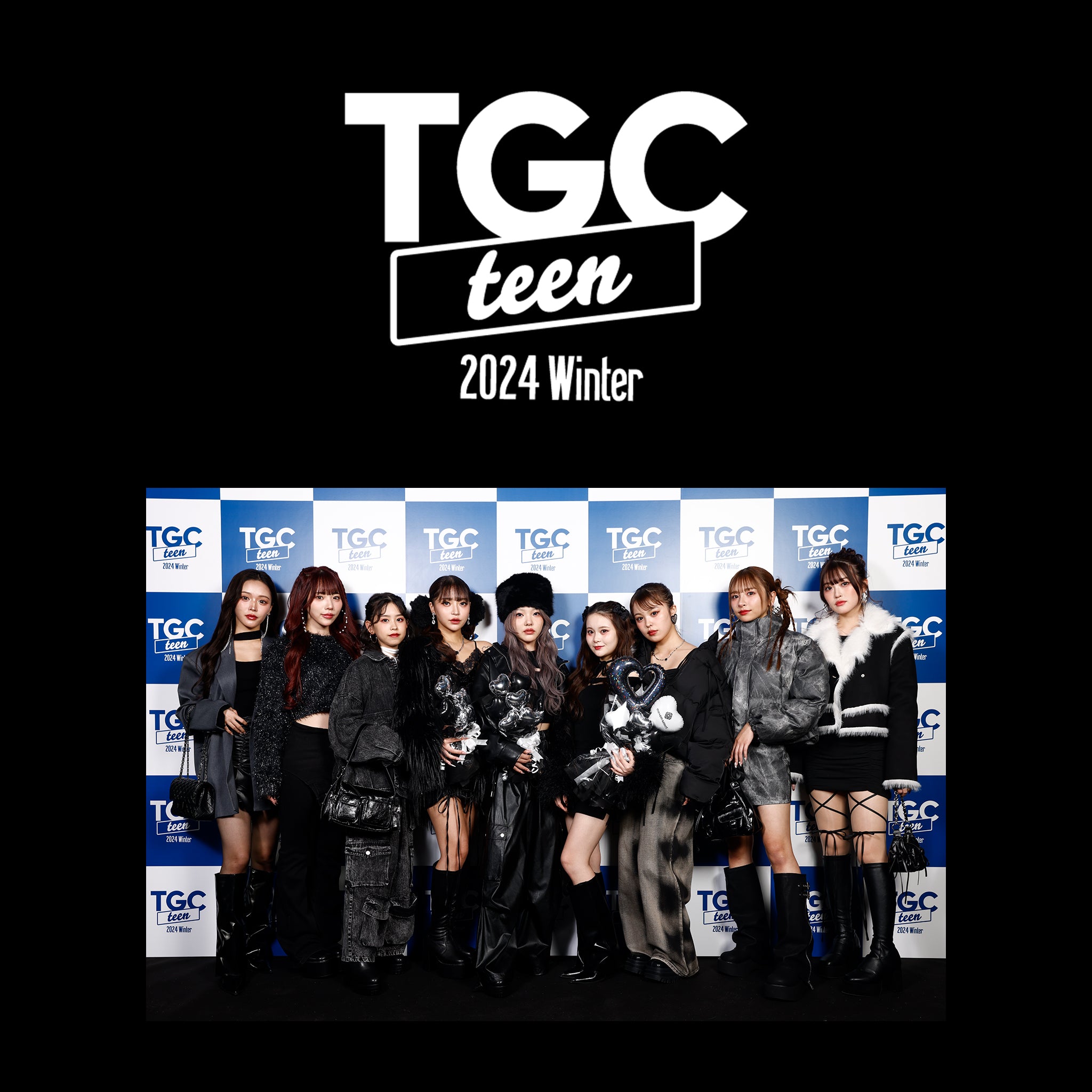 TGC teen 2024 Winter レポート♡