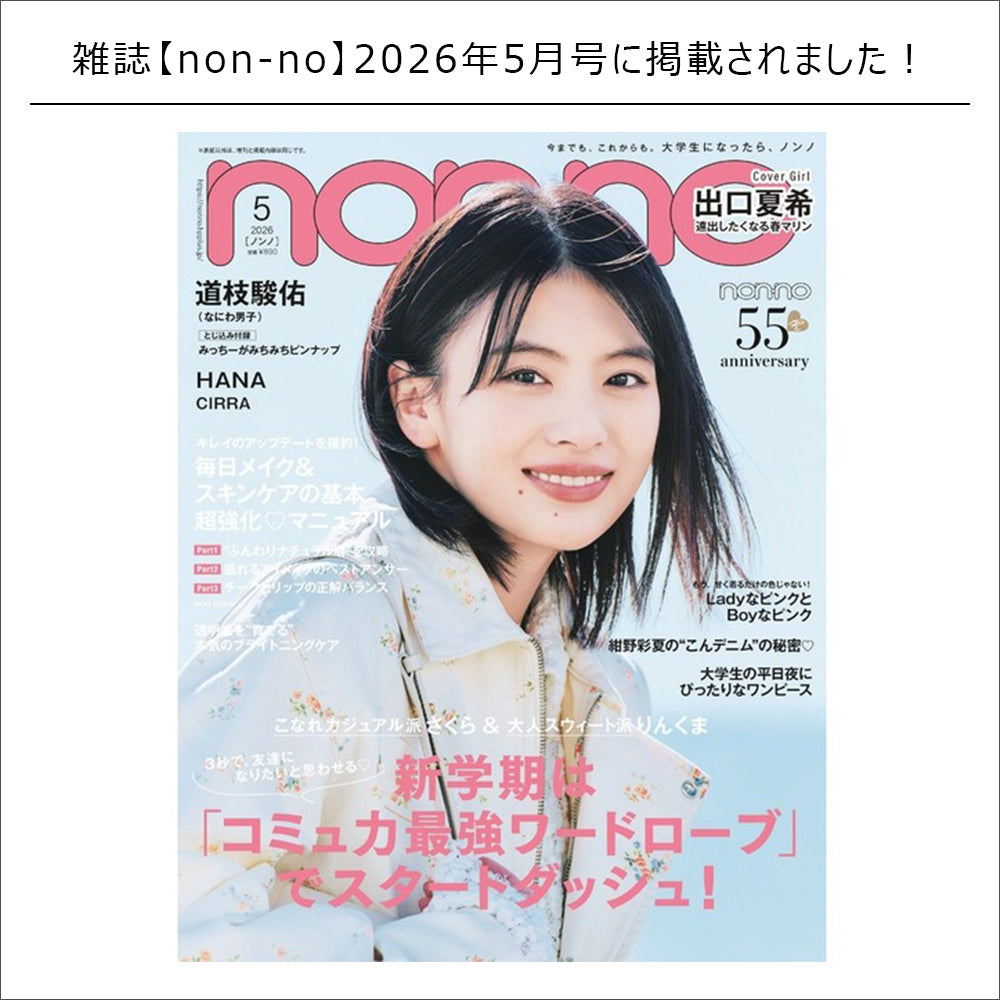 雑誌掲載情報 / non-no 2026年5月号