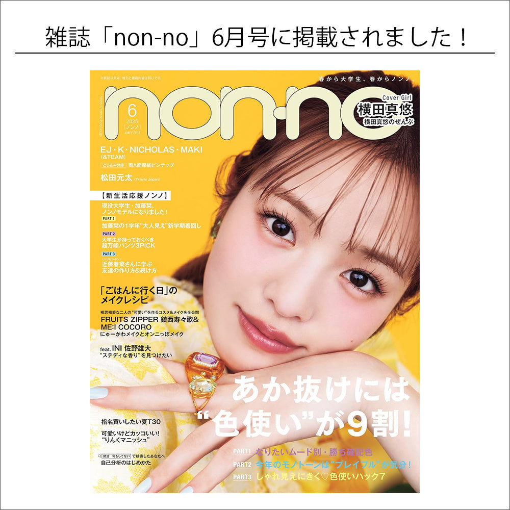 雑誌掲載情報/non-no 6月号