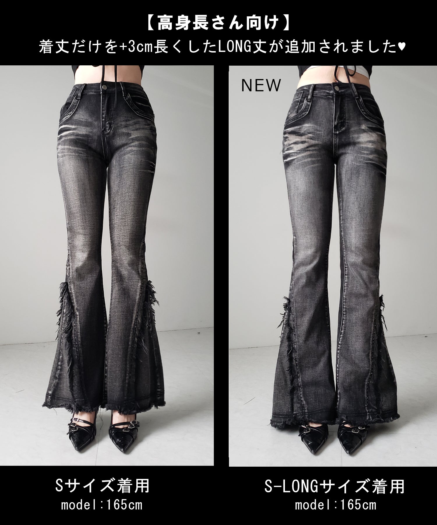 ヴィンテージライクフリンジストレッチフレアデニム / Vintage-like fringe stretch flare denim