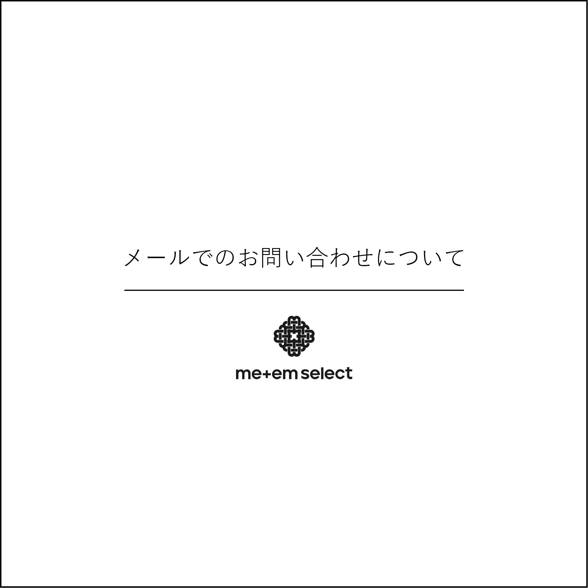 メールシステムエラーについて