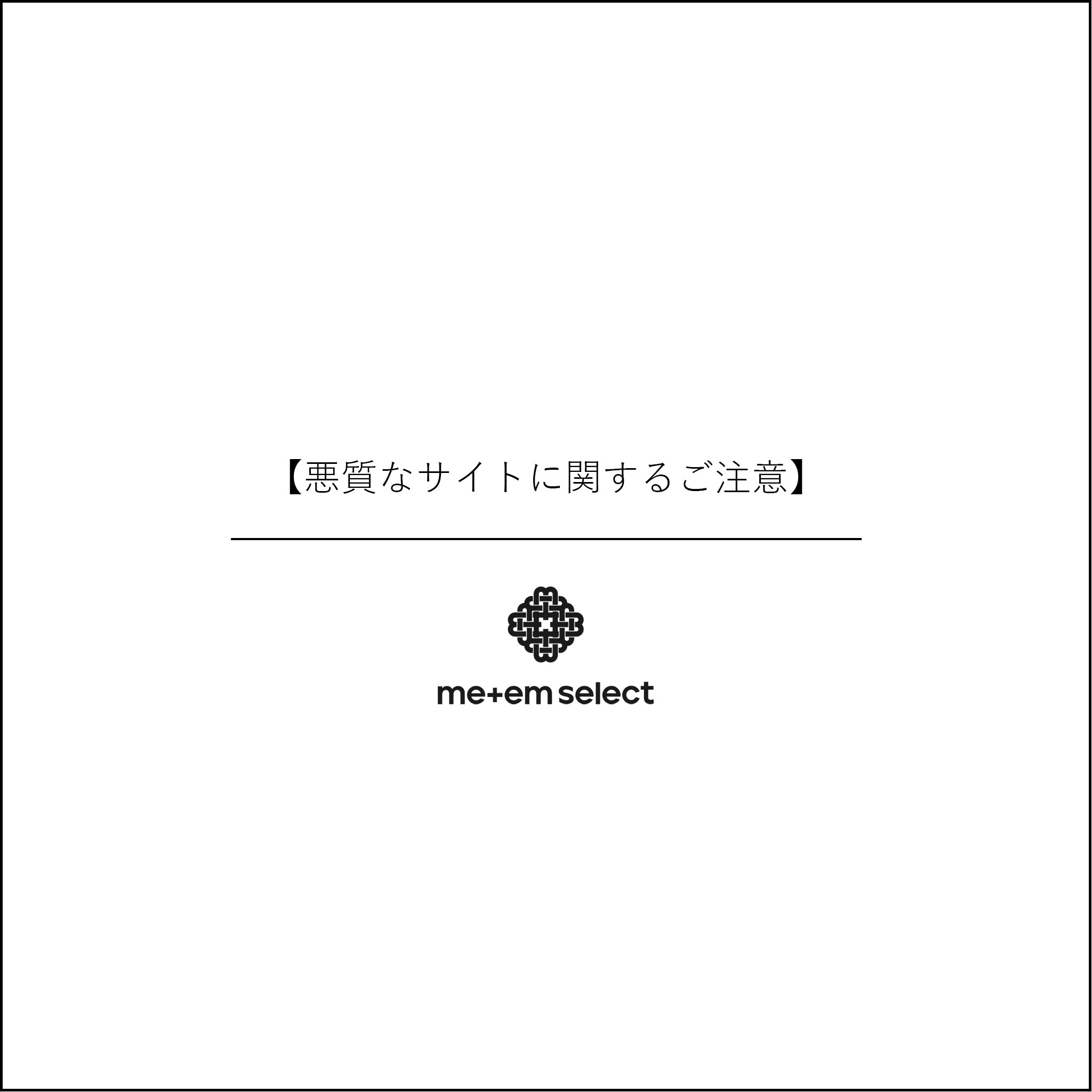 【悪質なサイトに関するご注意】