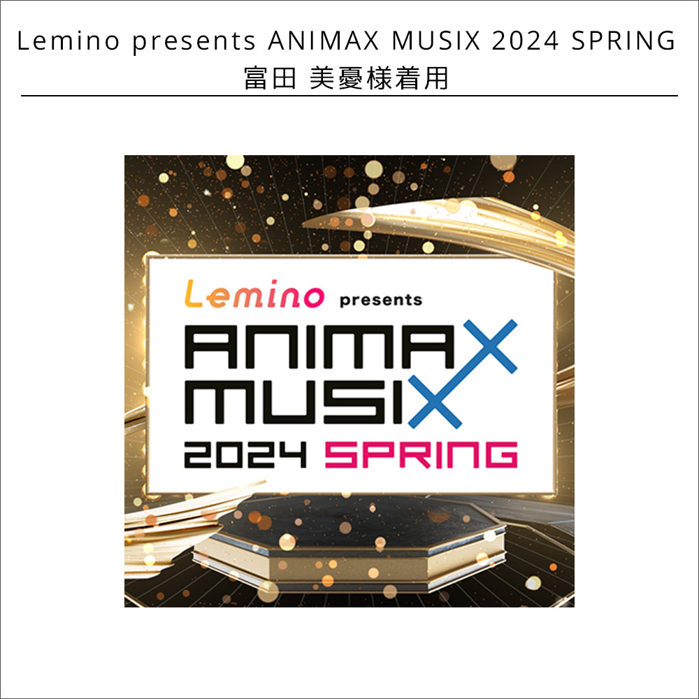 衣装協力情報/Lemino presents ANIMAX MUSIX 2024 SPRING　富田美憂様着用