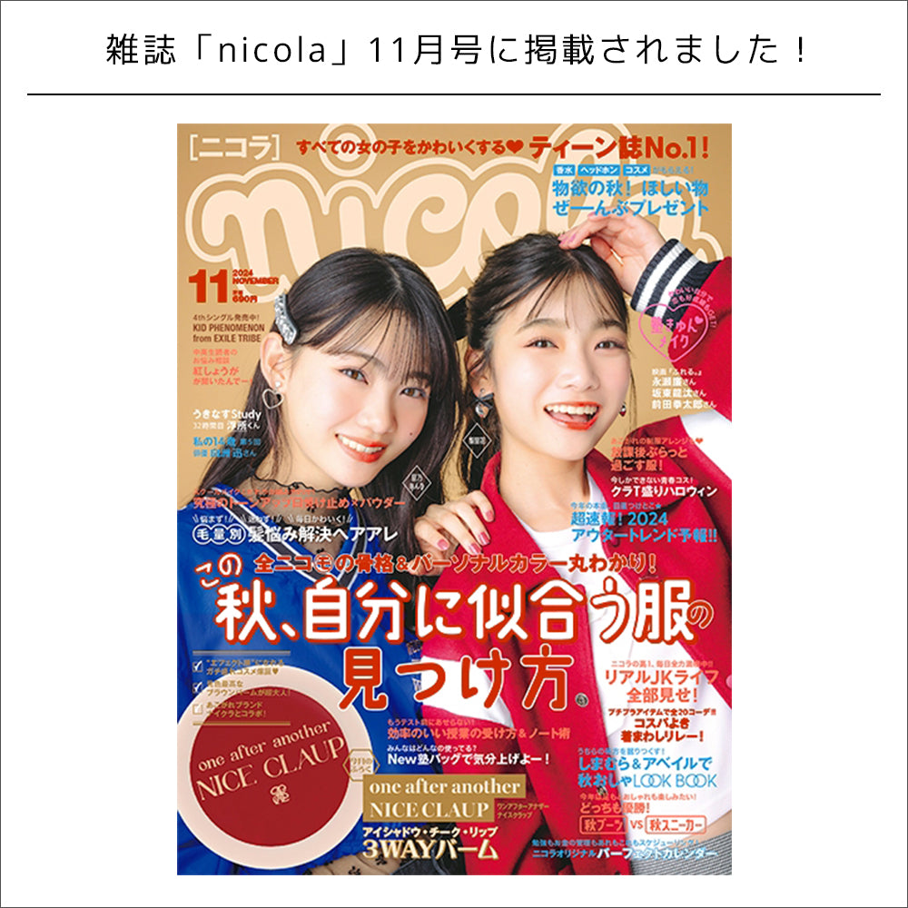 雑誌掲載情報 /nicola11月号