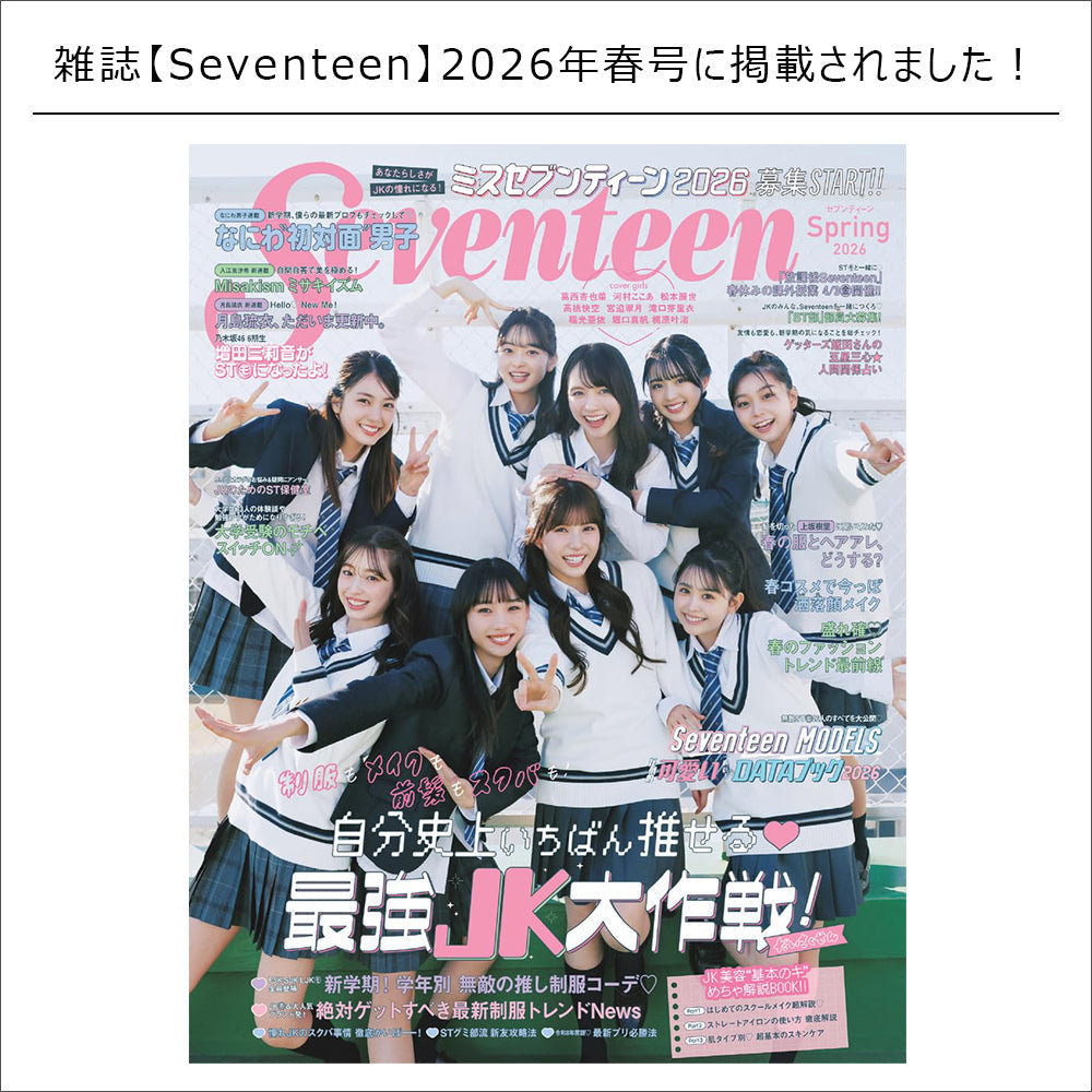 雑誌掲載情報 / Seventeen 2026年春号