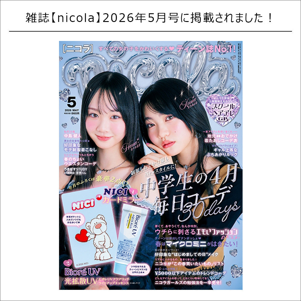 雑誌掲載情報 / nicola 2026年5月号