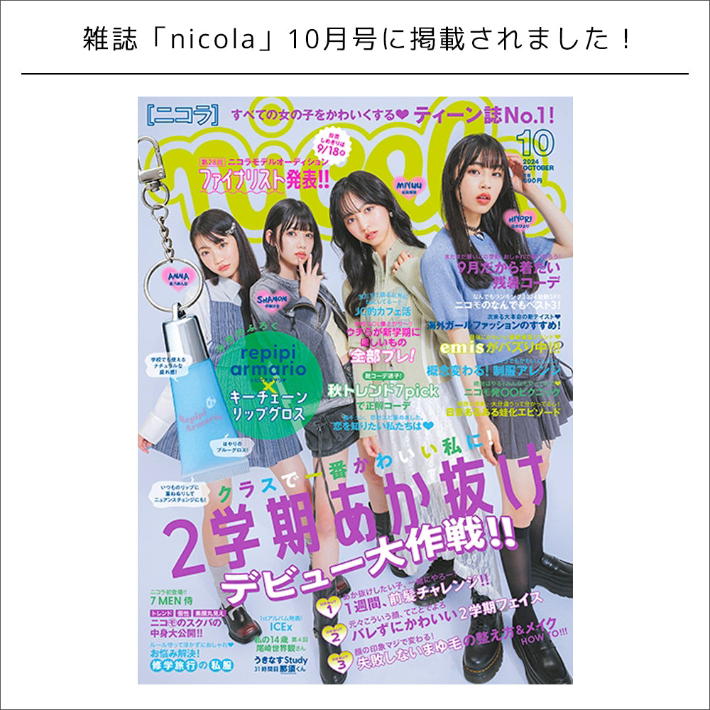 雑誌掲載情報 /nicola10月号