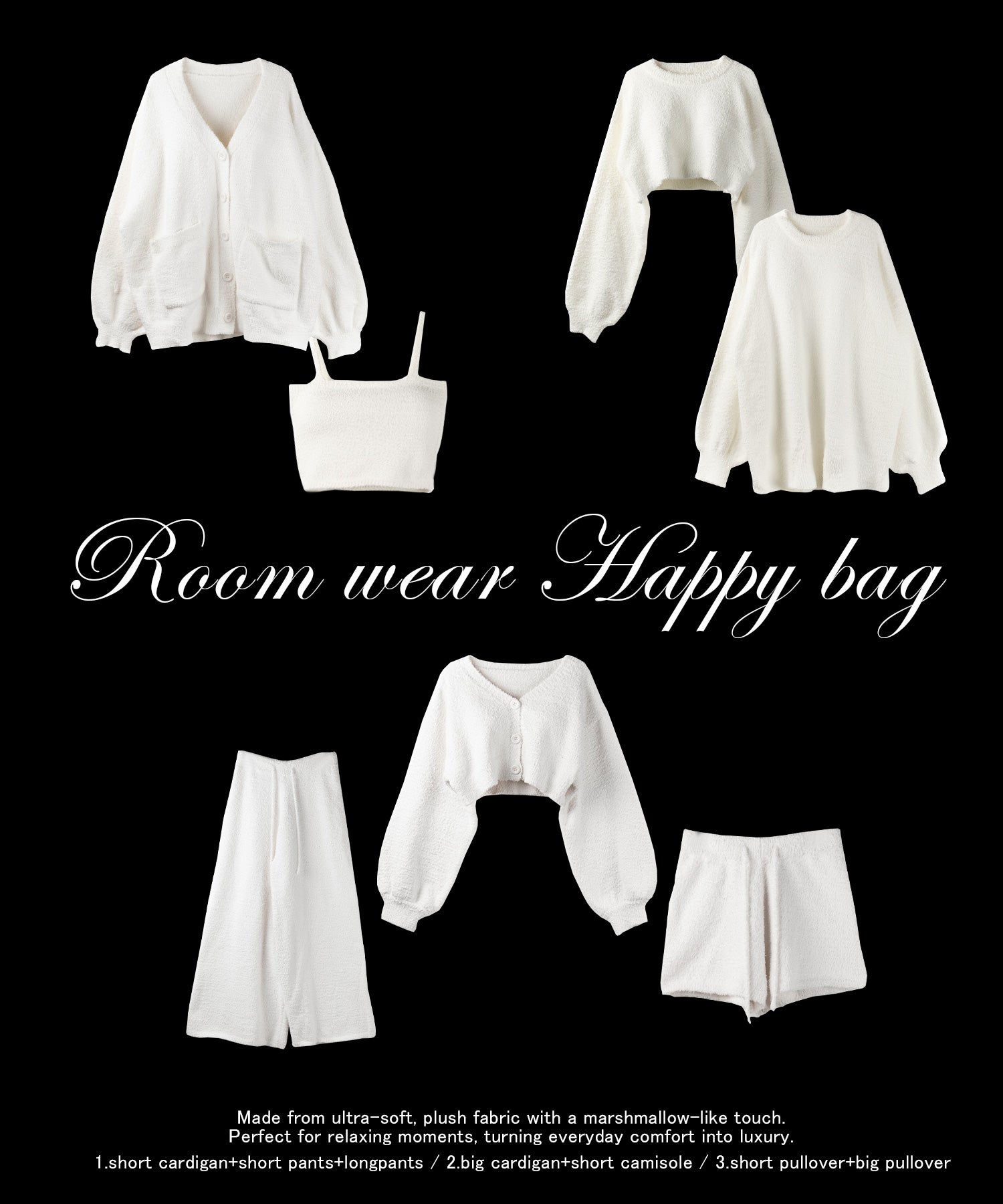 【 選べる３タイプ 】マシュマロルームウェアセット ／ Marshmallow Roomwear Set