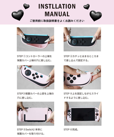 【先行販売】Switch2 hard cover