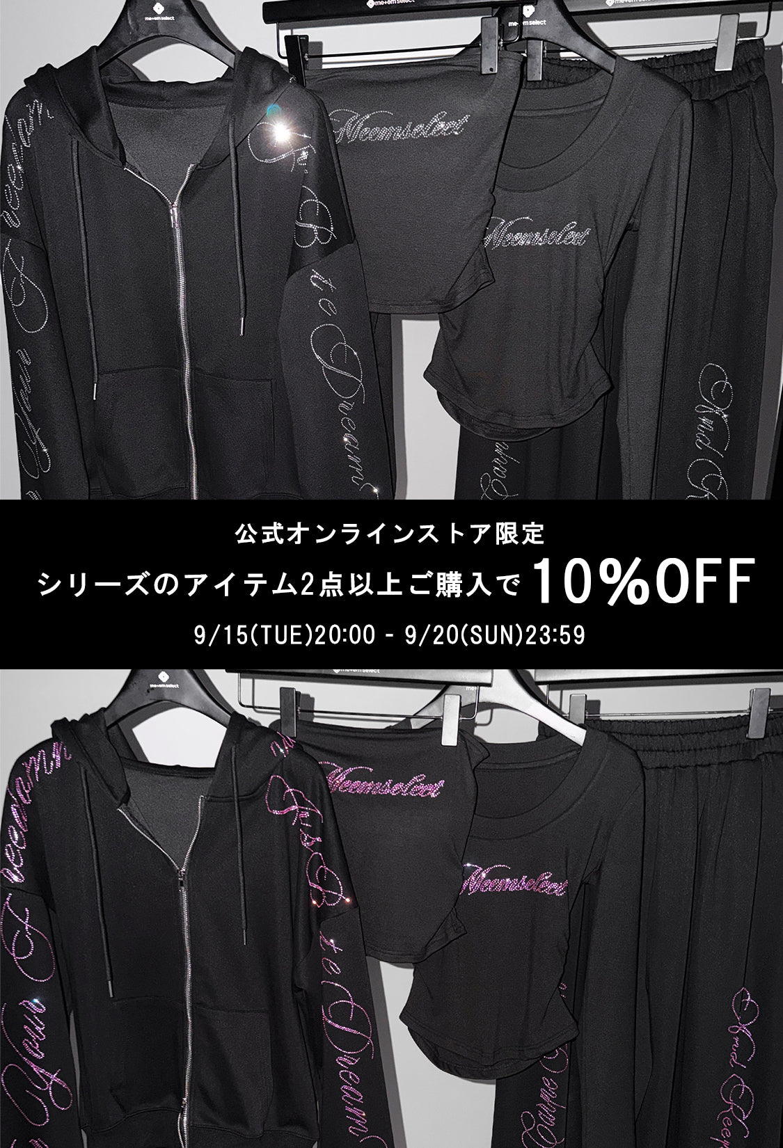 me+em select onlineshop(ミームセレクト公式)
