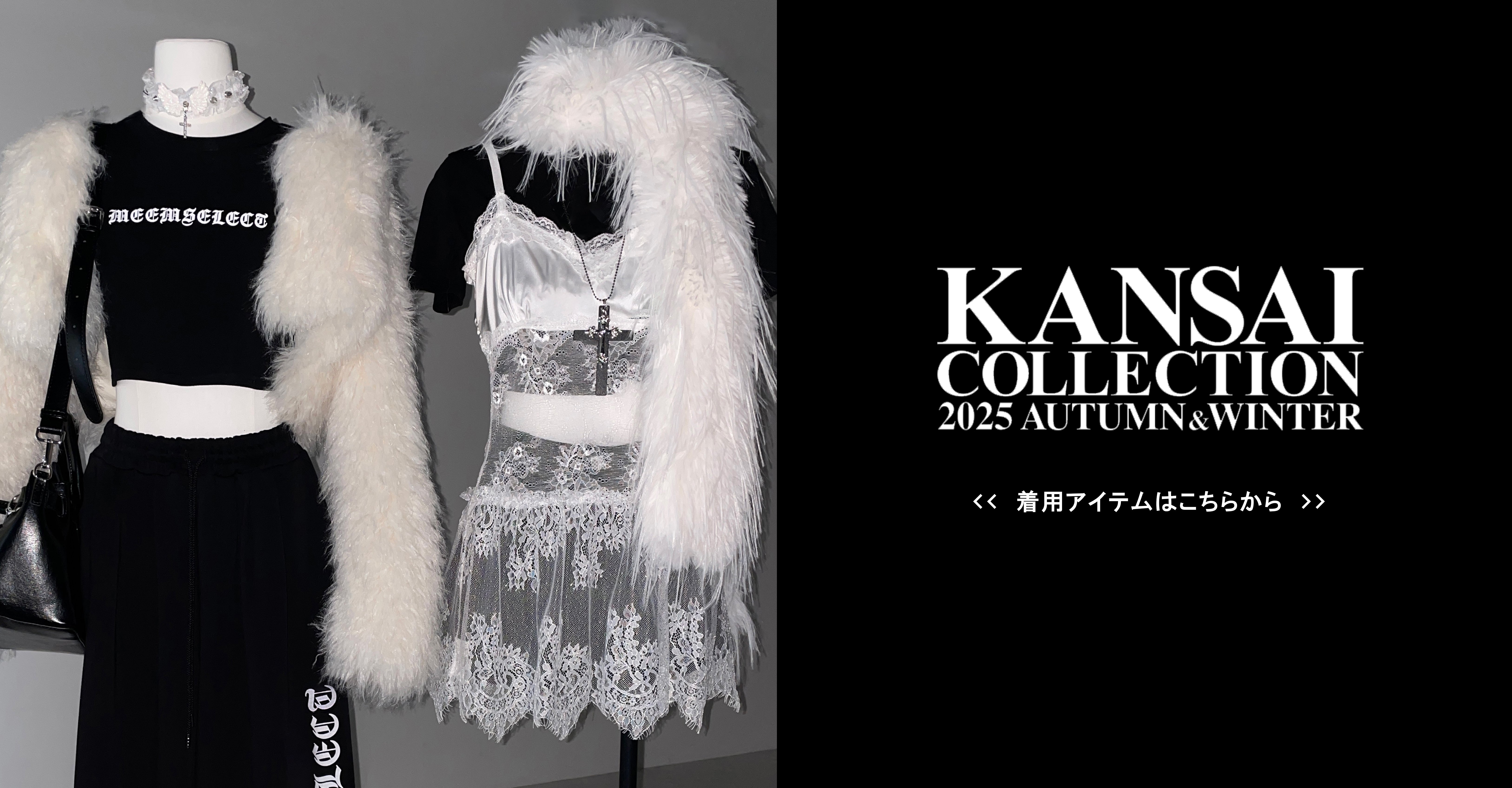 me+em select onlineshop(ミームセレクト公式)